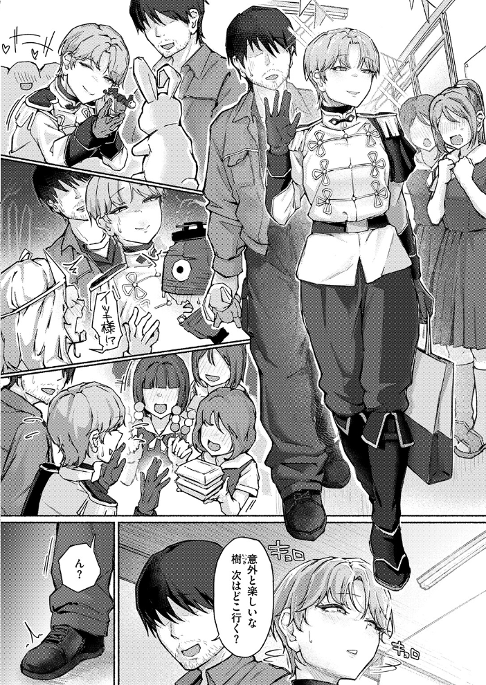 COMIC失楽天 2026年04月号 背中が尻 パンダエキス どらのやま 戌森四朗 変熊 田スケ あおむし を図さとる きつぎ まっくてん! トン子 サンプル画像