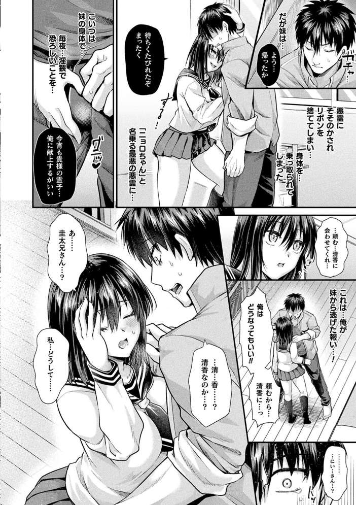 乙女淫乱化計画 種梨みや サンプル画像