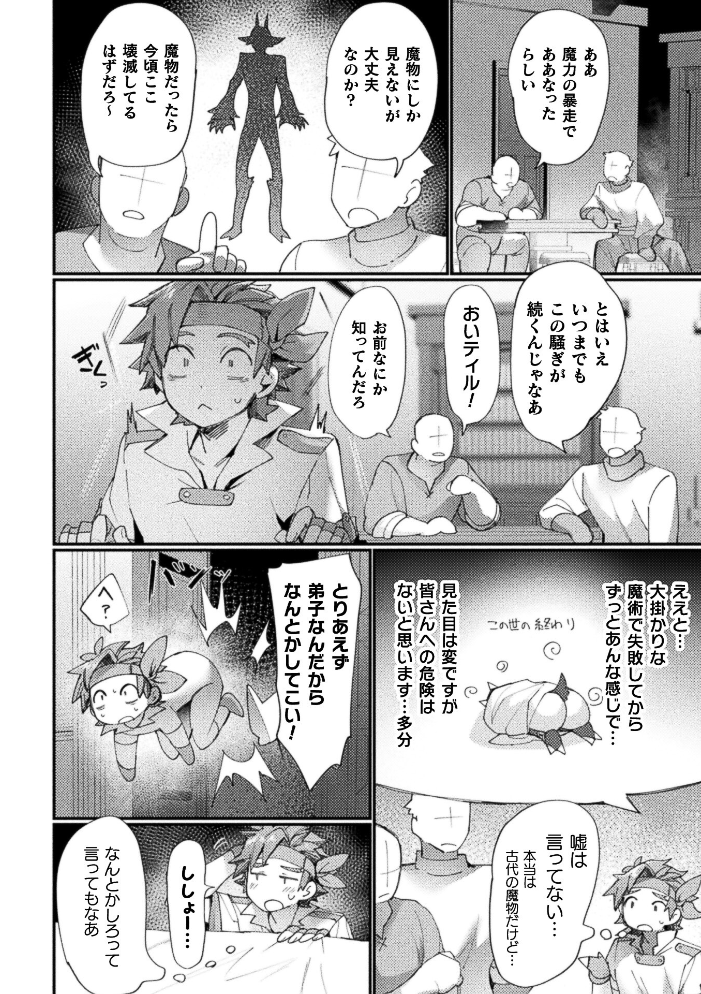 コミックアンリアル Vol.123【hentai エロ漫画】 サンプル画像