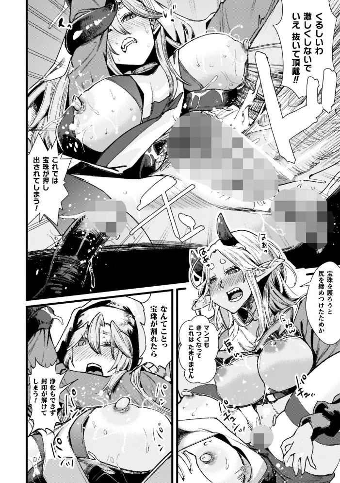 ふたなり強●ブライダル!! 高梨志郎 サンプル画像