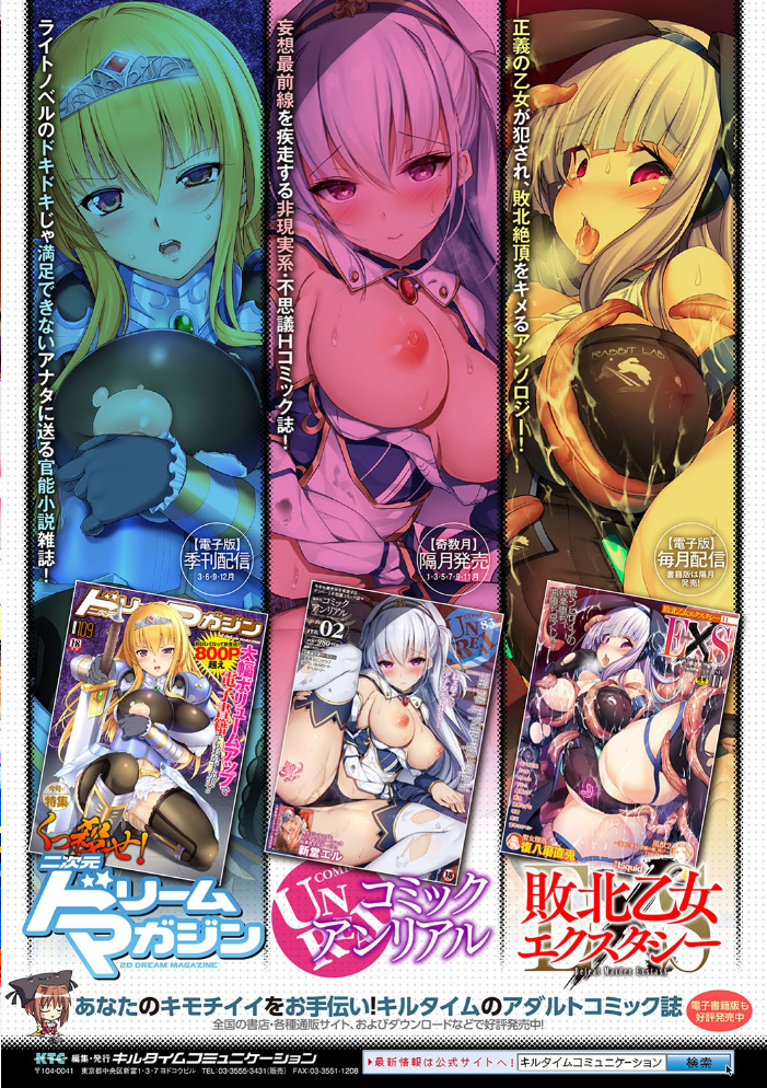 敗北乙女エクスタシー Vol.24 chaccu 跳犬 からすま弐式 美岳 ジェニガタ 石野鐘音 すてりい サンプル画像