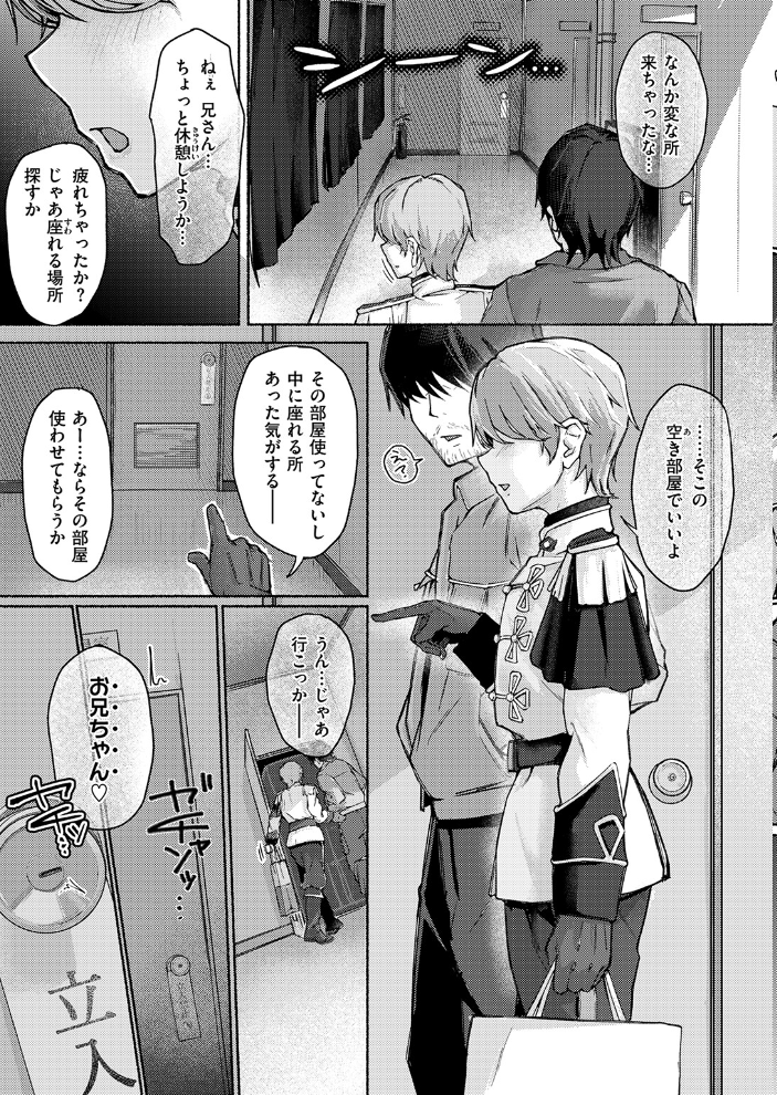 COMIC失楽天 2026年04月号 背中が尻 パンダエキス どらのやま 戌森四朗 変熊 田スケ あおむし を図さとる きつぎ まっくてん! トン子 サンプル画像