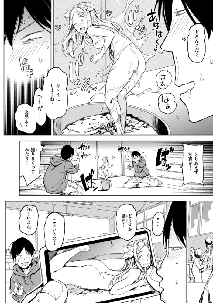 パパに言うよ!【単行本版】 【mogg hentai アダルト漫画】 サンプル画像