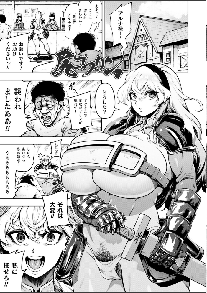 肛逝絶頂!アナルファイターズ!! 菊薊薫 サンプル画像