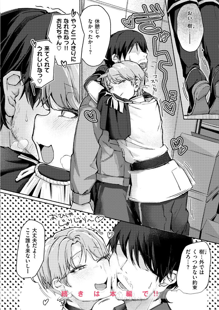 COMIC失楽天 2026年04月号 背中が尻 パンダエキス どらのやま 戌森四朗 変熊 田スケ あおむし を図さとる きつぎ まっくてん! トン子 サンプル画像