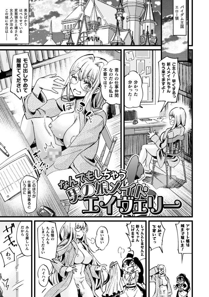 ふたなり強●ブライダル!! 高梨志郎 サンプル画像