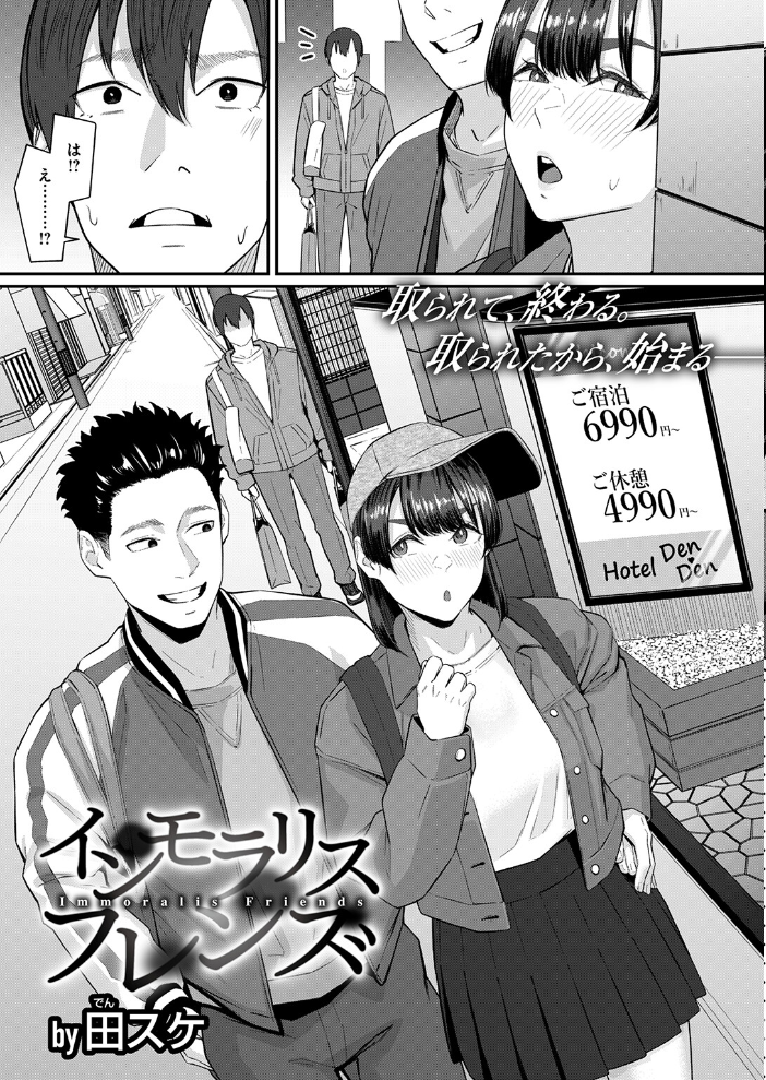 COMIC失楽天 2026年04月号 背中が尻 パンダエキス どらのやま 戌森四朗 変熊 田スケ あおむし を図さとる きつぎ まっくてん! トン子 サンプル画像