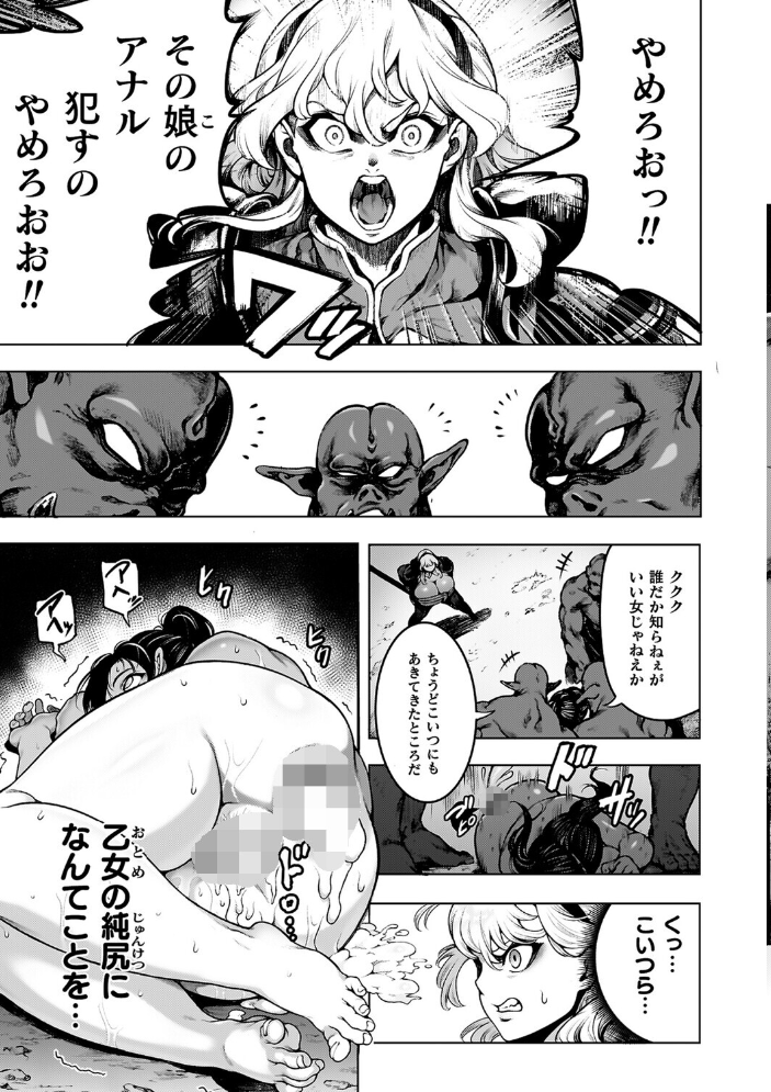 肛逝絶頂!アナルファイターズ!! 菊薊薫 サンプル画像