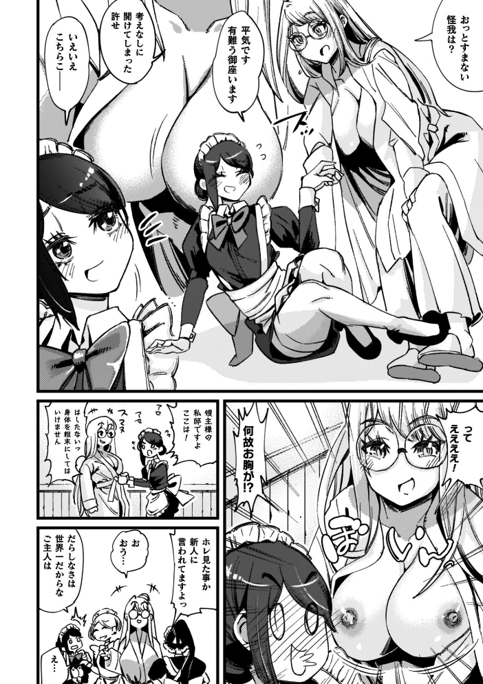 ふたなり強●ブライダル!! 高梨志郎 サンプル画像