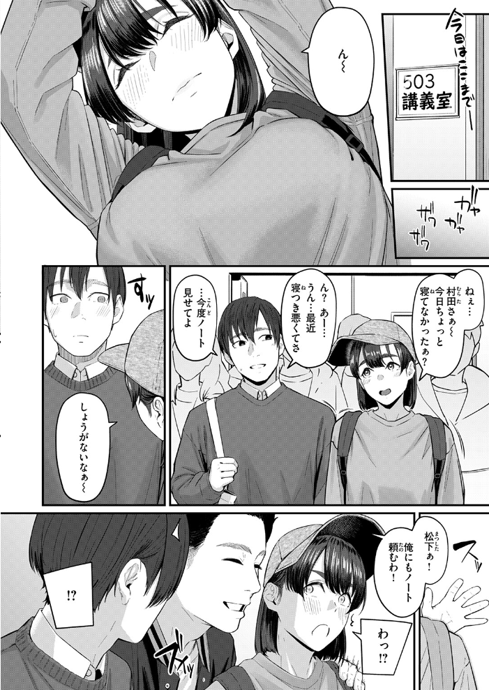 COMIC失楽天 2026年04月号 背中が尻 パンダエキス どらのやま 戌森四朗 変熊 田スケ あおむし を図さとる きつぎ まっくてん! トン子 サンプル画像