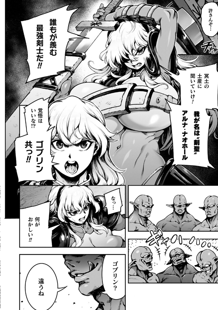 肛逝絶頂!アナルファイターズ!! 菊薊薫 サンプル画像