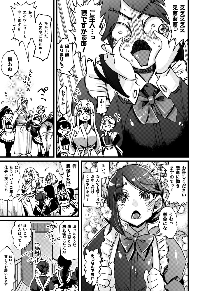 ふたなり強●ブライダル!! 高梨志郎 サンプル画像
