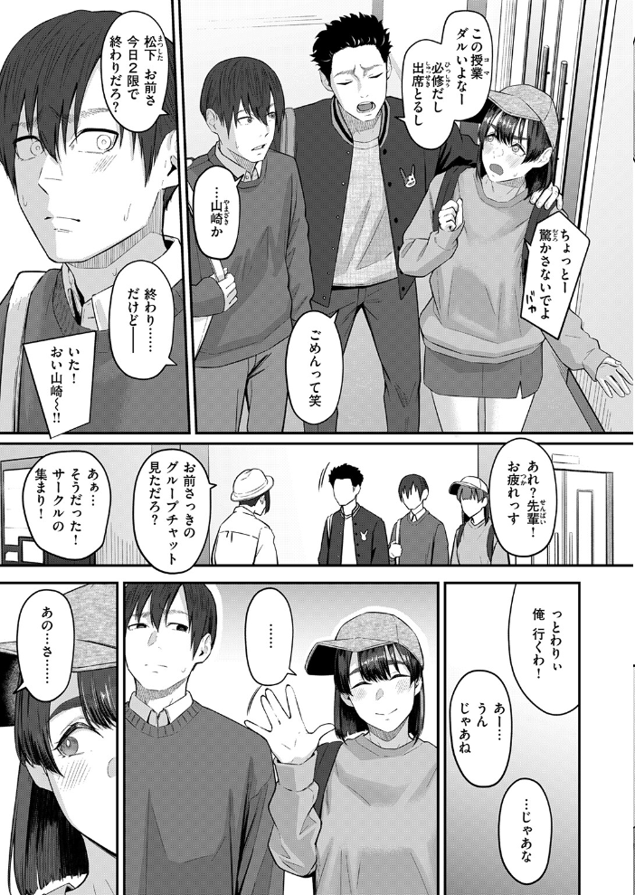 COMIC失楽天 2026年04月号 背中が尻 パンダエキス どらのやま 戌森四朗 変熊 田スケ あおむし を図さとる きつぎ まっくてん! トン子 サンプル画像