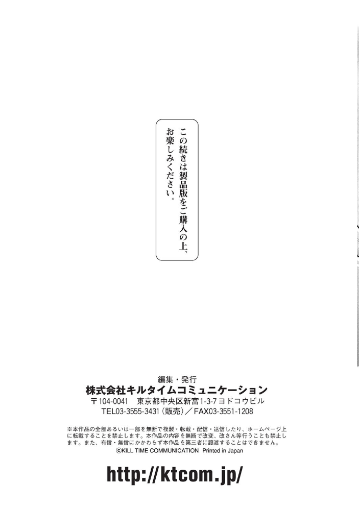 乙女淫乱化計画 種梨みや サンプル画像