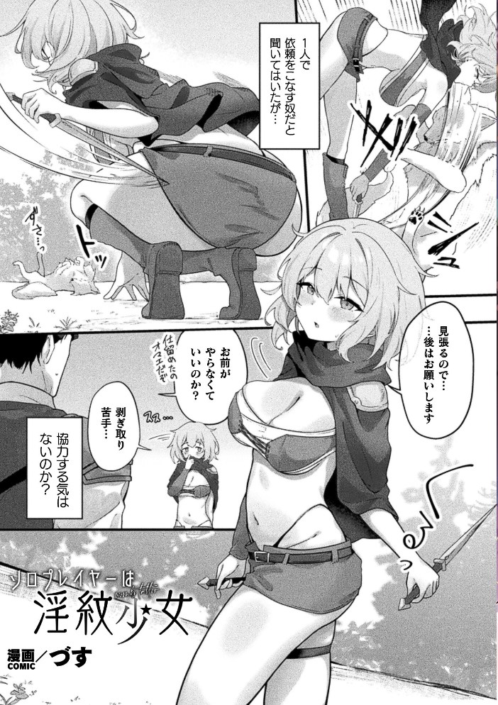 コミックアンリアル Vol.123【hentai エロ漫画】 サンプル画像