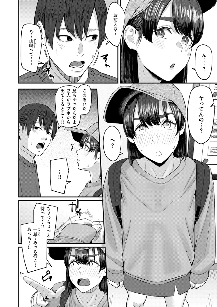 COMIC失楽天 2026年04月号 背中が尻 パンダエキス どらのやま 戌森四朗 変熊 田スケ あおむし を図さとる きつぎ まっくてん! トン子 サンプル画像