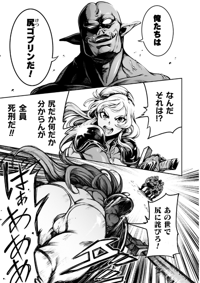 肛逝絶頂!アナルファイターズ!! 菊薊薫 サンプル画像