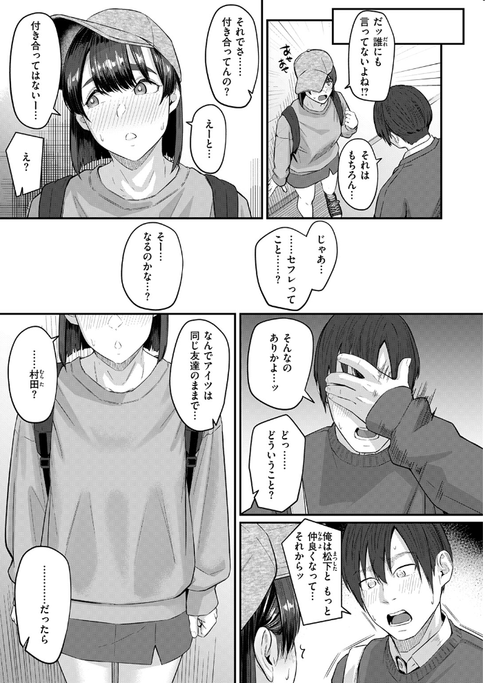 COMIC失楽天 2026年04月号 背中が尻 パンダエキス どらのやま 戌森四朗 変熊 田スケ あおむし を図さとる きつぎ まっくてん! トン子 サンプル画像