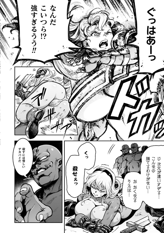 肛逝絶頂!アナルファイターズ!! 菊薊薫 サンプル画像