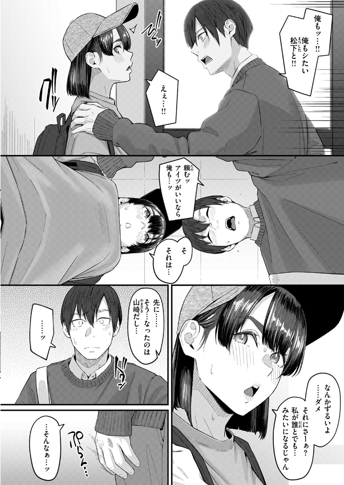 COMIC失楽天 2026年04月号 背中が尻 パンダエキス どらのやま 戌森四朗 変熊 田スケ あおむし を図さとる きつぎ まっくてん! トン子 サンプル画像