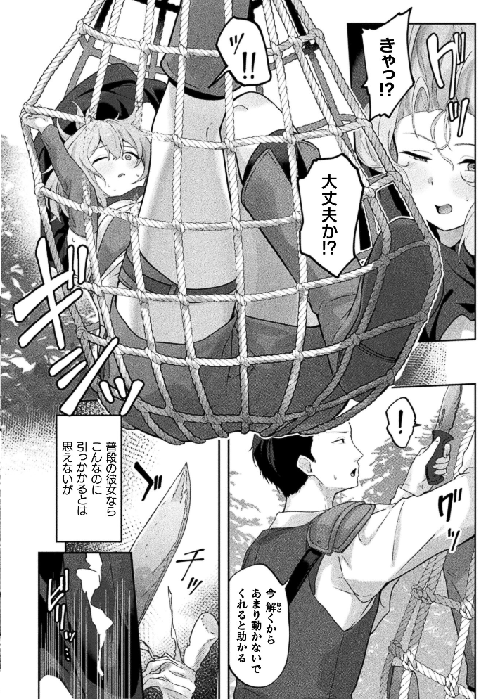 コミックアンリアル Vol.123【hentai エロ漫画】 サンプル画像