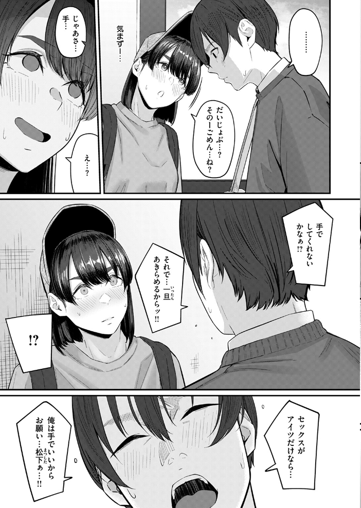 COMIC失楽天 2026年04月号 背中が尻 パンダエキス どらのやま 戌森四朗 変熊 田スケ あおむし を図さとる きつぎ まっくてん! トン子 サンプル画像