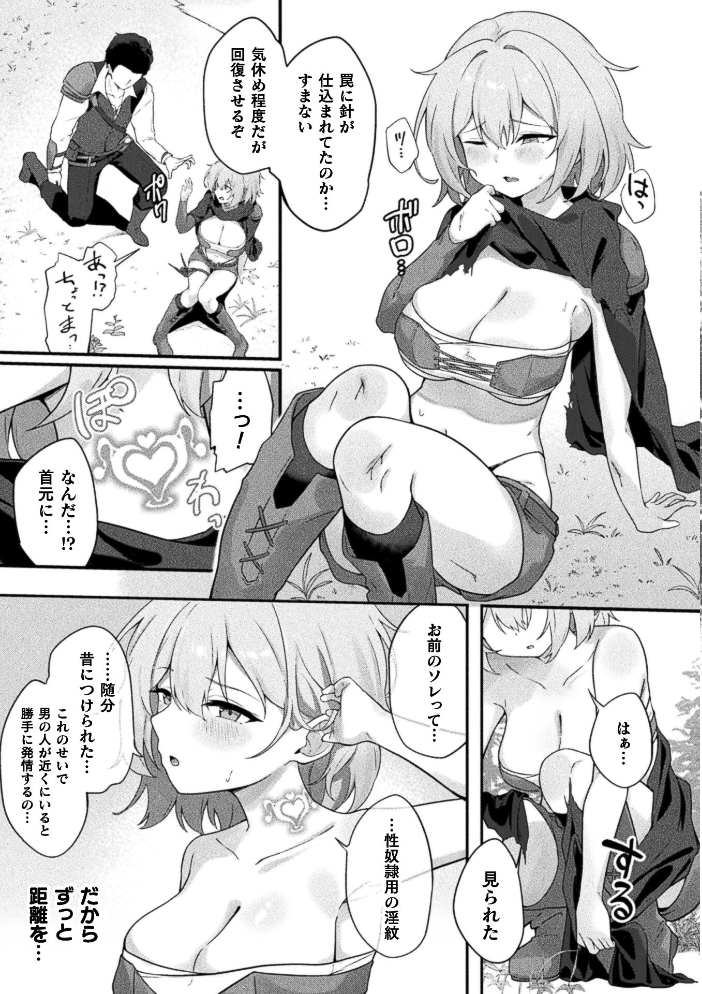 コミックアンリアル Vol.123【hentai エロ漫画】 サンプル画像
