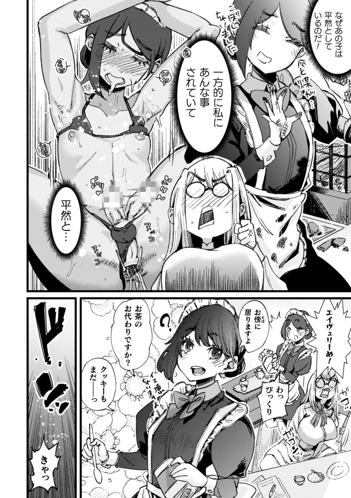 ふたなり強●ブライダル!! 高梨志郎 サンプル画像