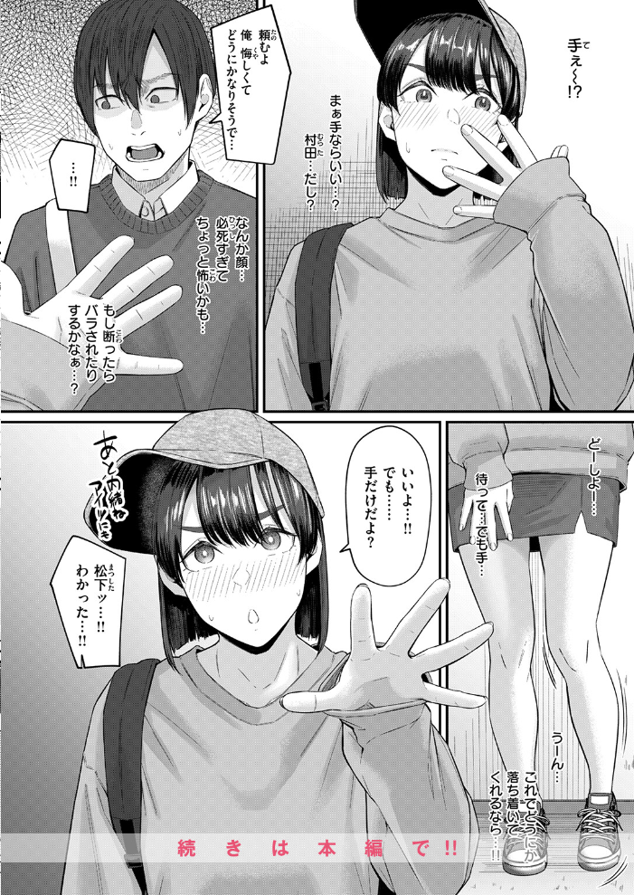 COMIC失楽天 2026年04月号 背中が尻 パンダエキス どらのやま 戌森四朗 変熊 田スケ あおむし を図さとる きつぎ まっくてん! トン子 サンプル画像