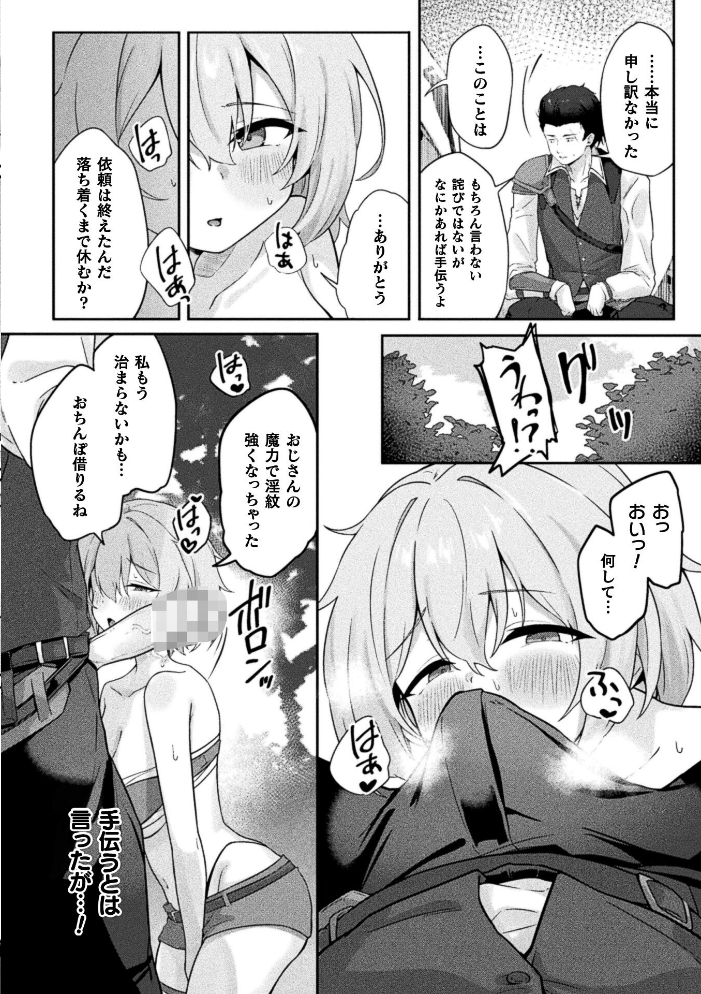 コミックアンリアル Vol.123【hentai エロ漫画】 サンプル画像