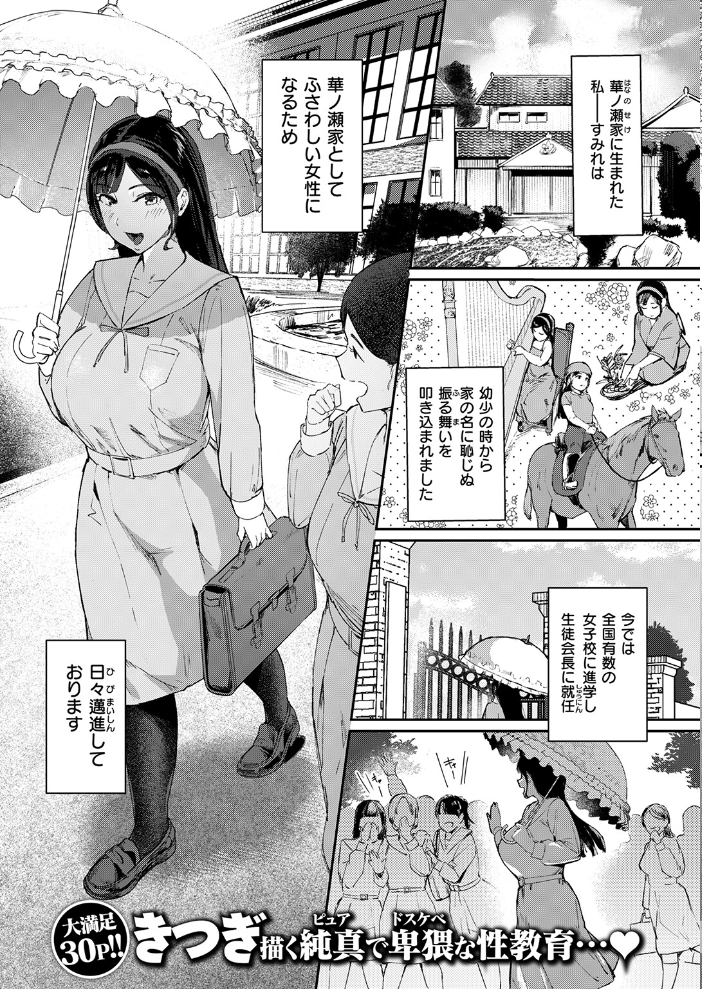 COMIC失楽天 2026年04月号 背中が尻 パンダエキス どらのやま 戌森四朗 変熊 田スケ あおむし を図さとる きつぎ まっくてん! トン子 サンプル画像