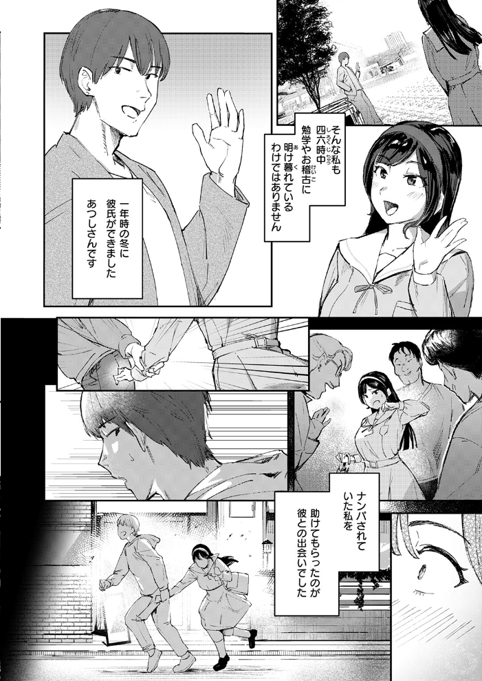 COMIC失楽天 2026年04月号 背中が尻 パンダエキス どらのやま 戌森四朗 変熊 田スケ あおむし を図さとる きつぎ まっくてん! トン子 サンプル画像