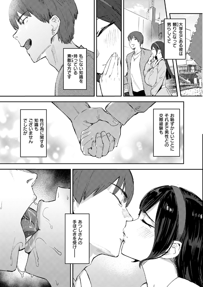 COMIC失楽天 2026年04月号 背中が尻 パンダエキス どらのやま 戌森四朗 変熊 田スケ あおむし を図さとる きつぎ まっくてん! トン子 サンプル画像