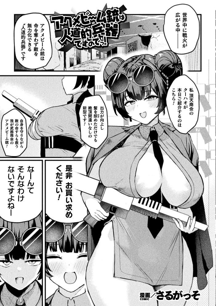 コミックアンリアル Vol.123【hentai エロ漫画】 サンプル画像