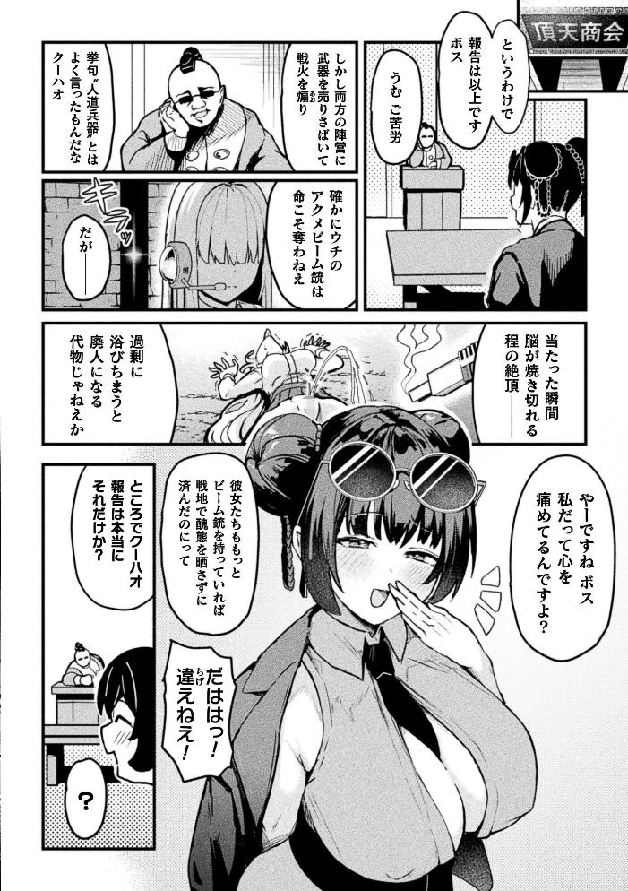 コミックアンリアル Vol.123【hentai エロ漫画】 サンプル画像