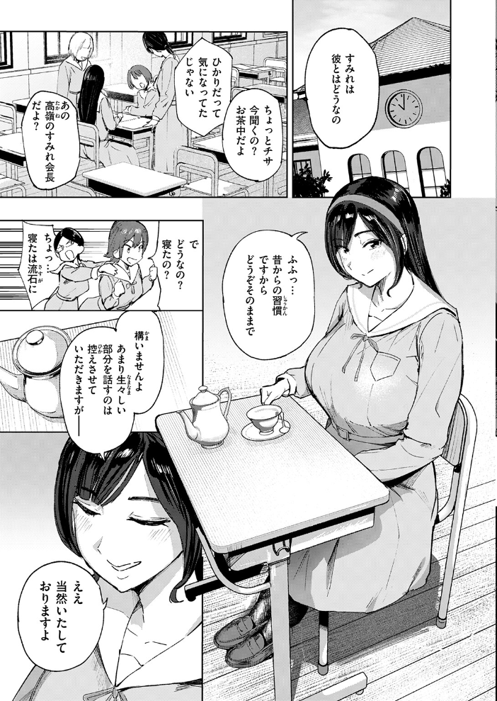 COMIC失楽天 2026年04月号 背中が尻 パンダエキス どらのやま 戌森四朗 変熊 田スケ あおむし を図さとる きつぎ まっくてん! トン子 サンプル画像
