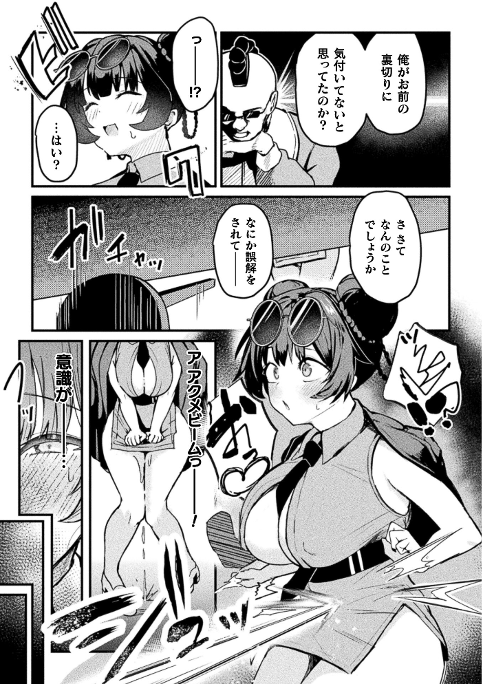 コミックアンリアル Vol.123【hentai エロ漫画】 サンプル画像