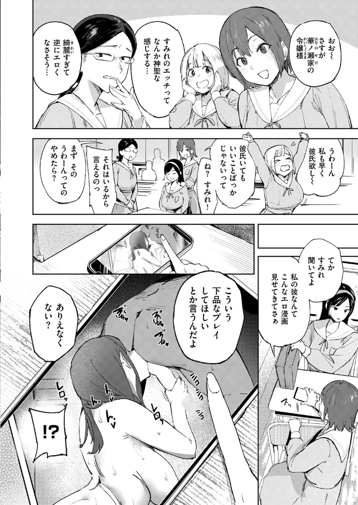 COMIC失楽天 2026年04月号 背中が尻 パンダエキス どらのやま 戌森四朗 変熊 田スケ あおむし を図さとる きつぎ まっくてん! トン子 サンプル画像
