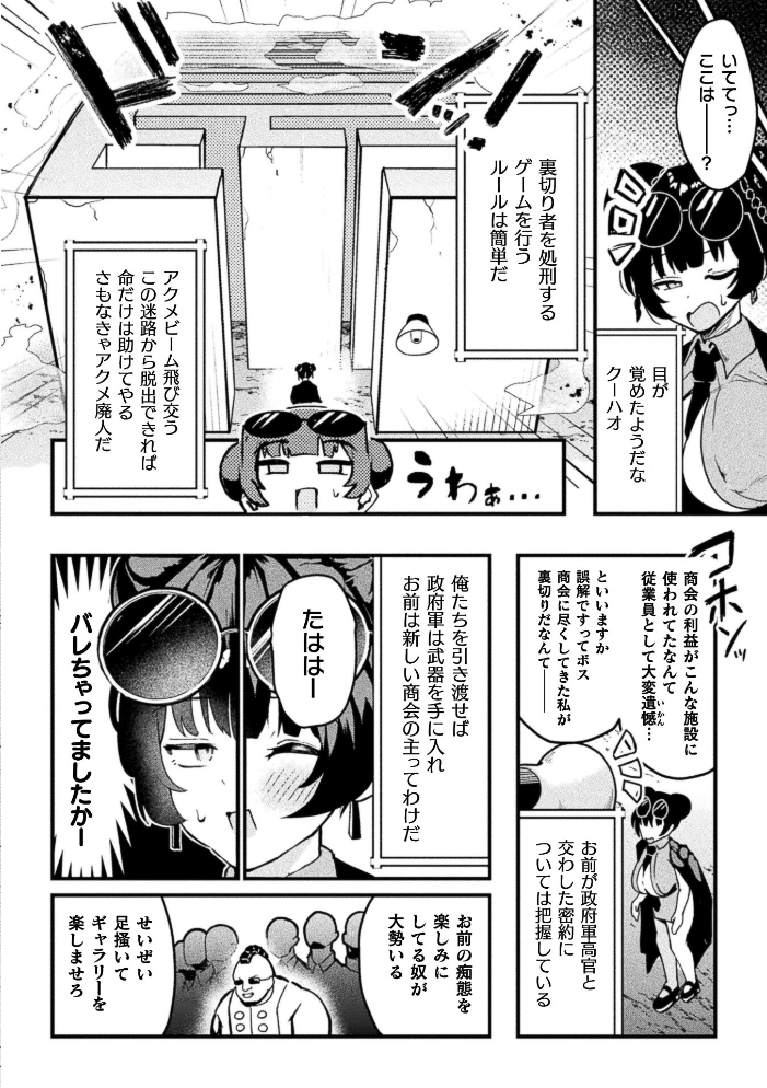 コミックアンリアル Vol.123【hentai エロ漫画】 サンプル画像