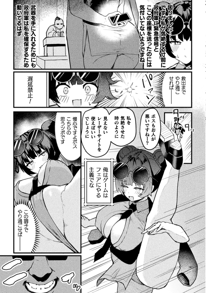 コミックアンリアル Vol.123【hentai エロ漫画】 サンプル画像