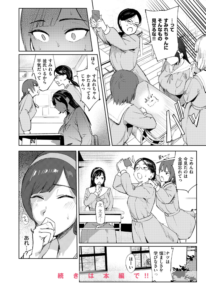 COMIC失楽天 2026年04月号 背中が尻 パンダエキス どらのやま 戌森四朗 変熊 田スケ あおむし を図さとる きつぎ まっくてん! トン子 サンプル画像