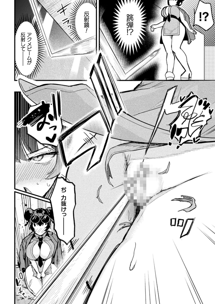 コミックアンリアル Vol.123【hentai エロ漫画】 サンプル画像