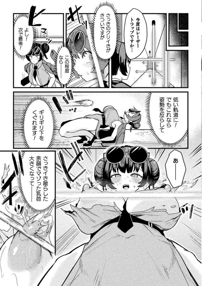 コミックアンリアル Vol.123【hentai エロ漫画】 サンプル画像