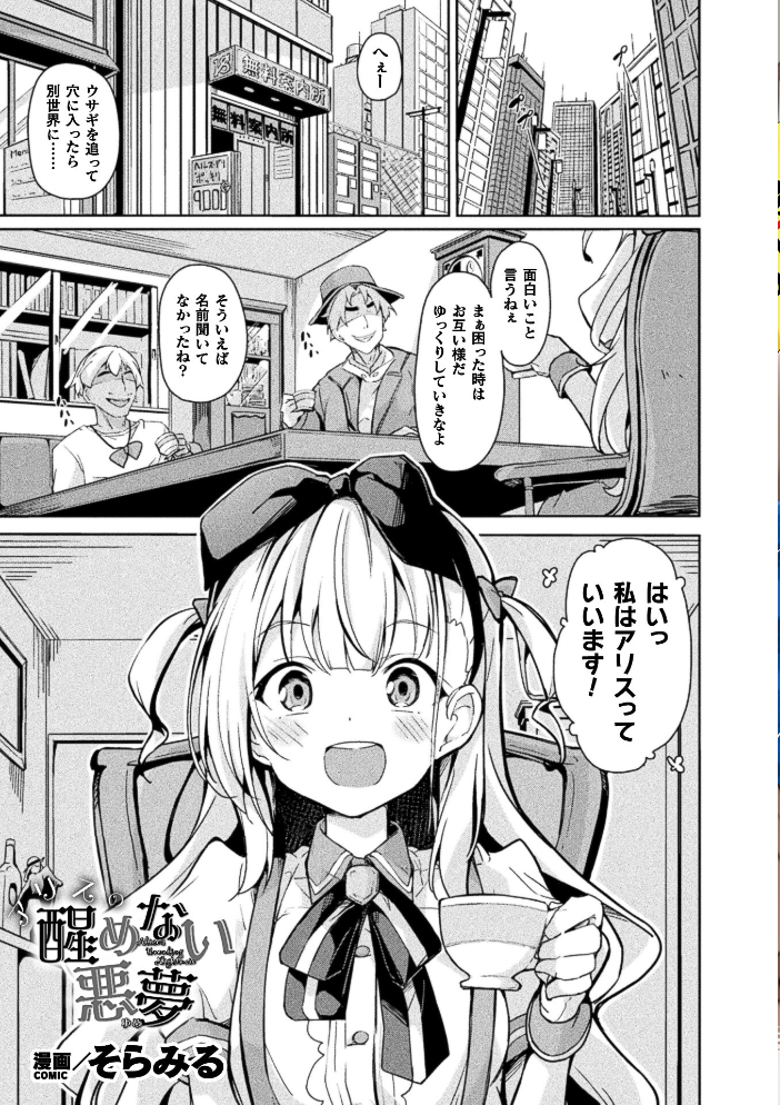 コミックアンリアル Vol.123【hentai エロ漫画】 サンプル画像