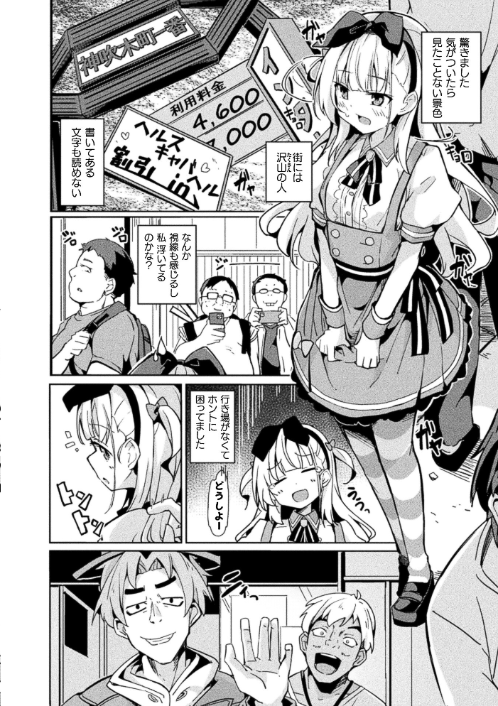 コミックアンリアル Vol.123【hentai エロ漫画】 サンプル画像