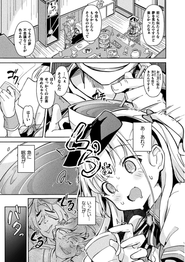 コミックアンリアル Vol.123【hentai エロ漫画】 サンプル画像