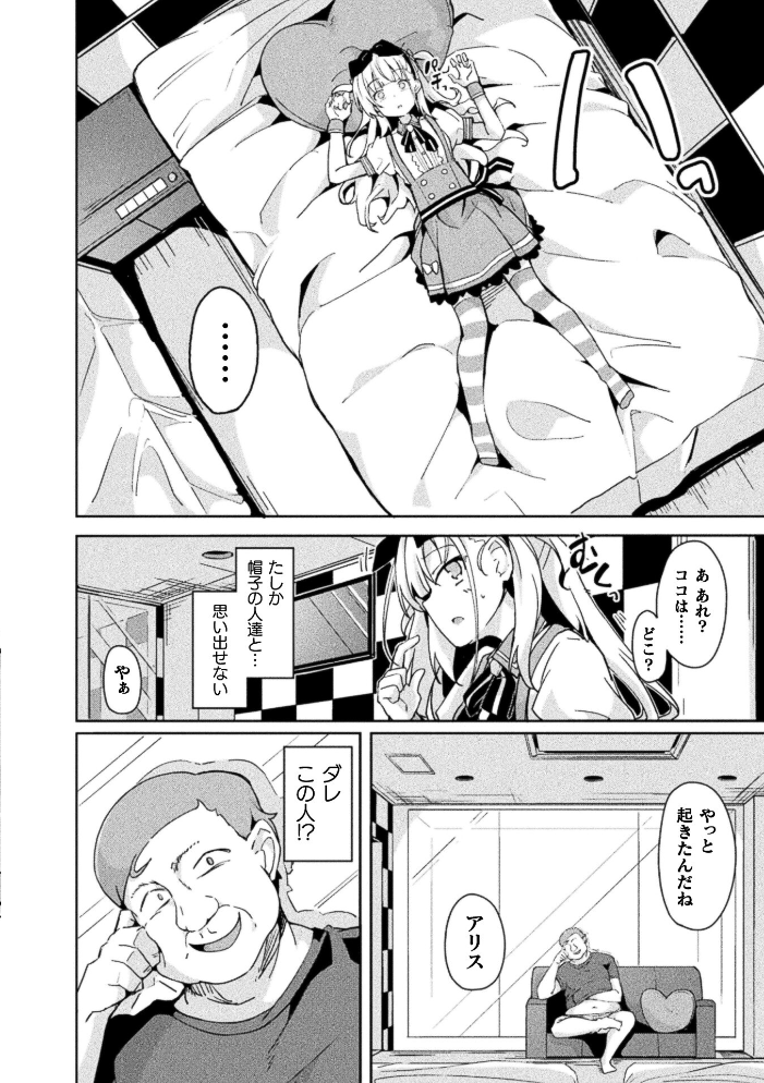 コミックアンリアル Vol.123【hentai エロ漫画】 サンプル画像