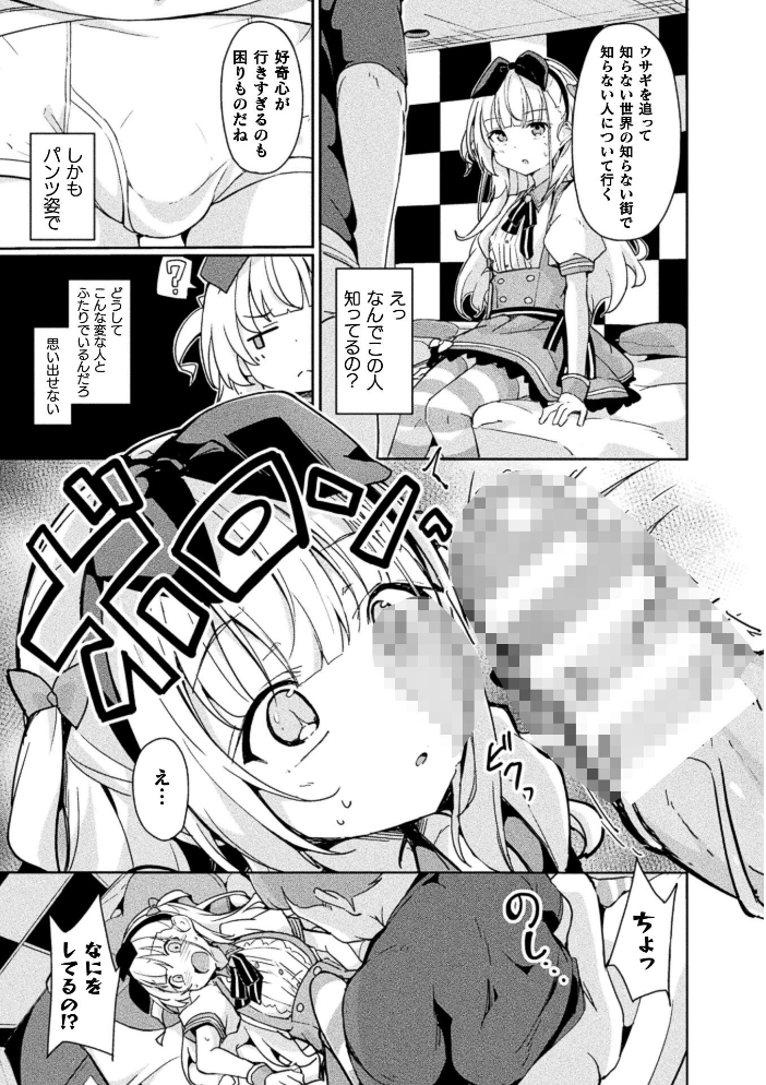 コミックアンリアル Vol.123【hentai エロ漫画】 サンプル画像