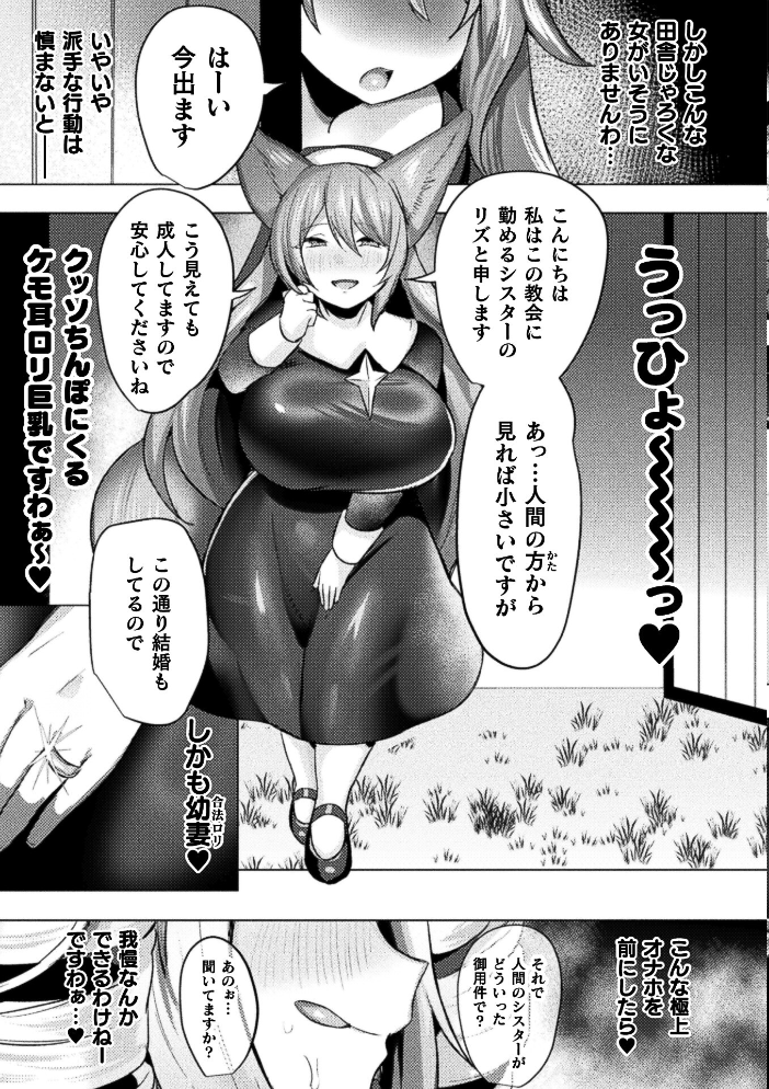 コミックアンリアル Vol.123【hentai エロ漫画】 サンプル画像