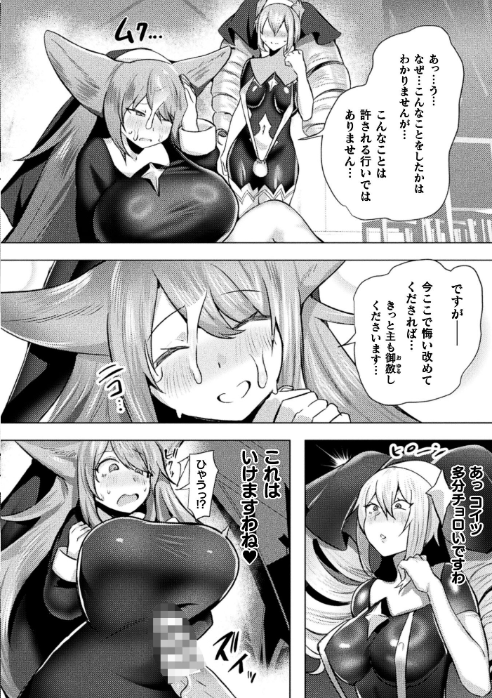 コミックアンリアル Vol.123【hentai エロ漫画】 サンプル画像
